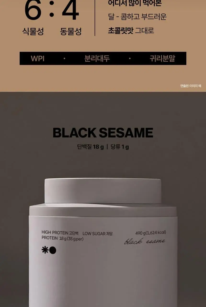 [무료배송/보틀증정] 프로티원 단백질쉐이크 490g x2통 상세페이지 23